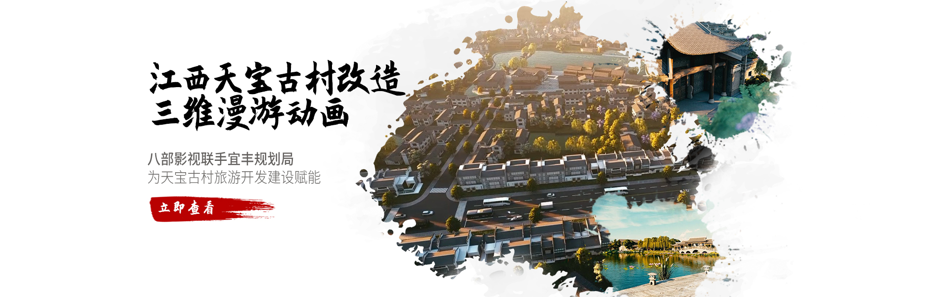 八部影视I视频及动画制作