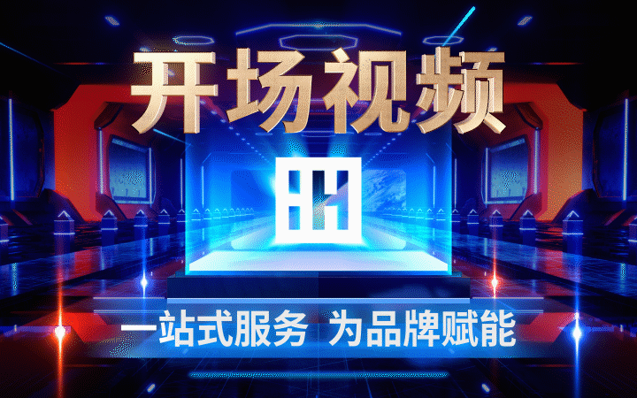 瀚海映畫視頻制作