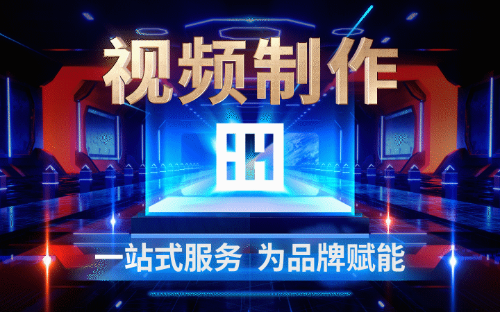 瀚海映畫視頻制作