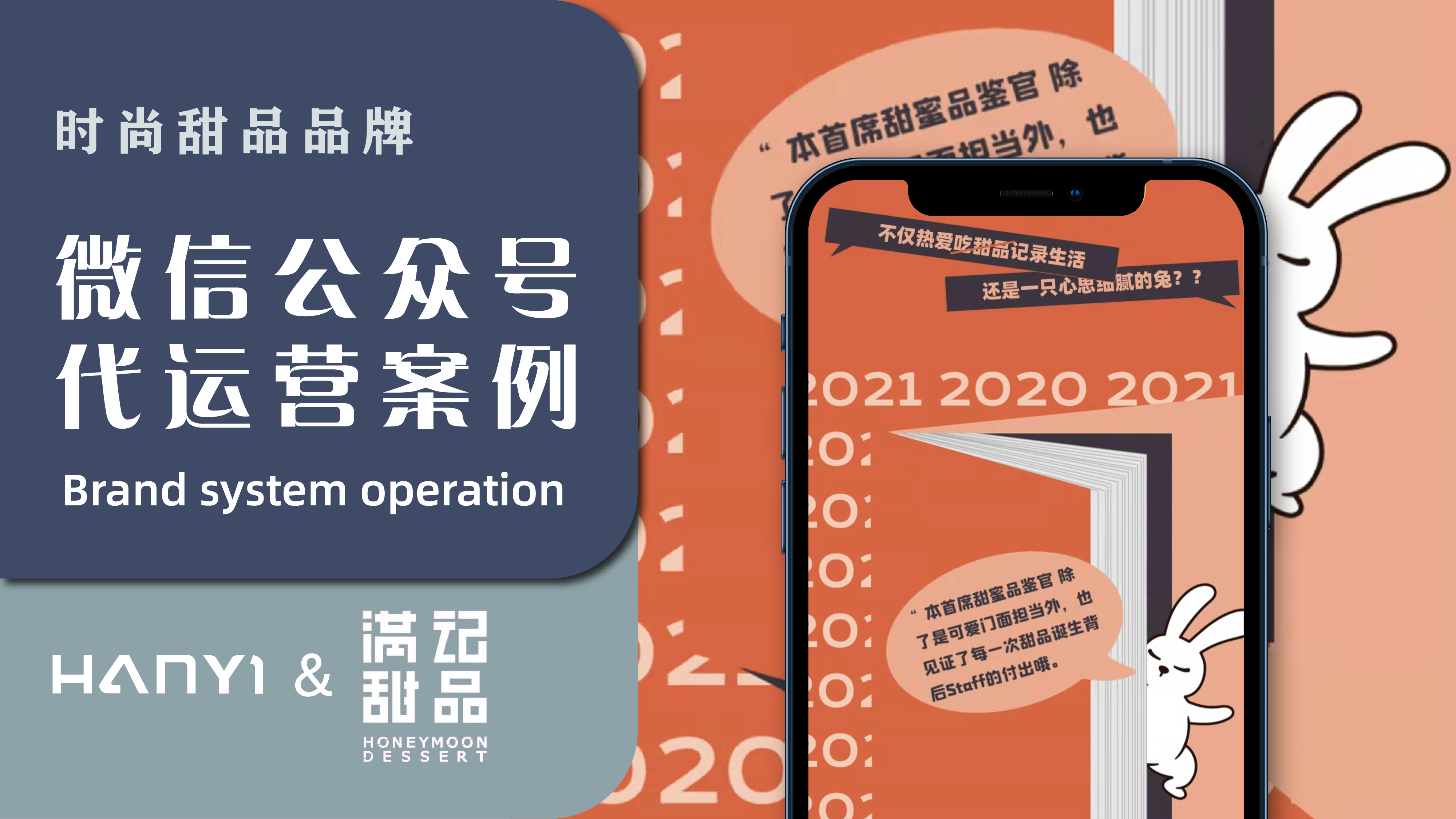 瀚懿创新创意集团