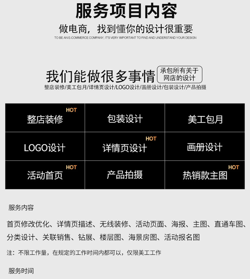 网店托管代运营：电商行业的全新解决方案