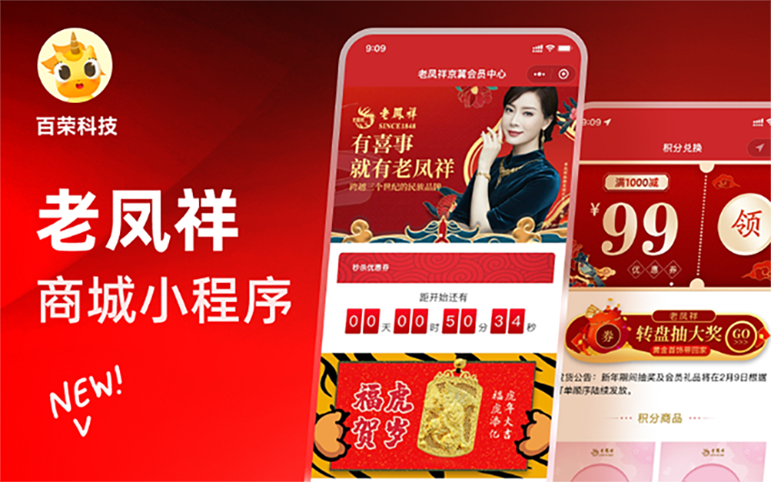 百榮科技-12年專注開發(fā)