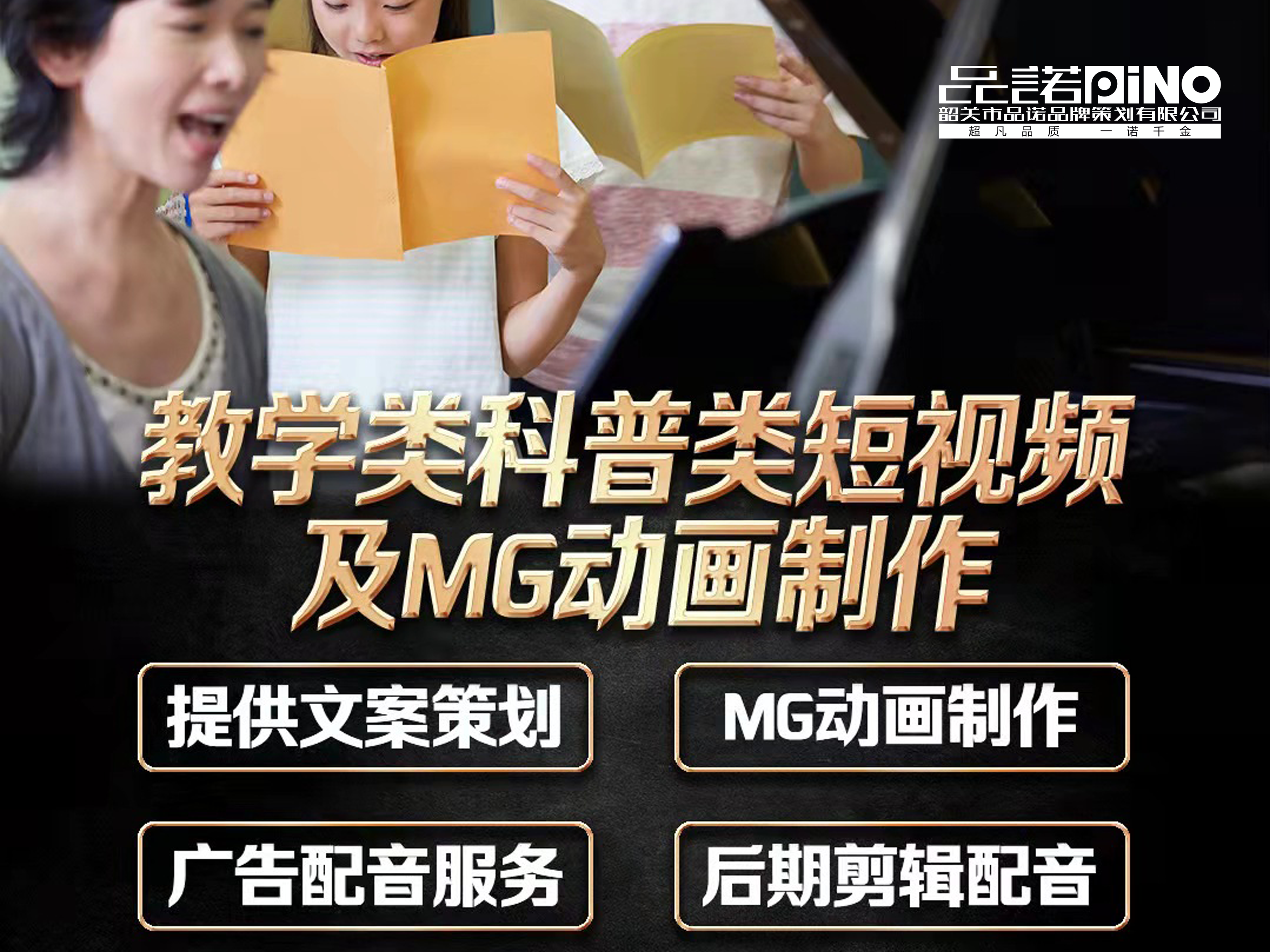 品諾品牌策劃
