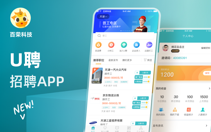 百榮科技-12年專(zhuān)注開(kāi)發(fā)