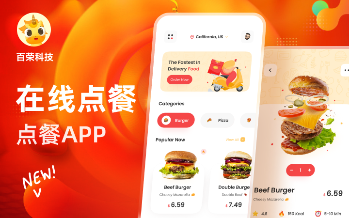 百榮科技-12年專(zhuān)注開(kāi)發(fā)