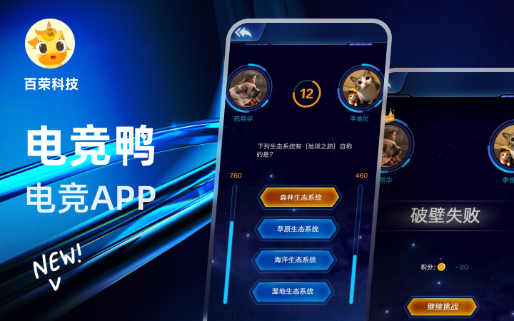 百榮科技-12年專(zhuān)注開(kāi)發(fā)
