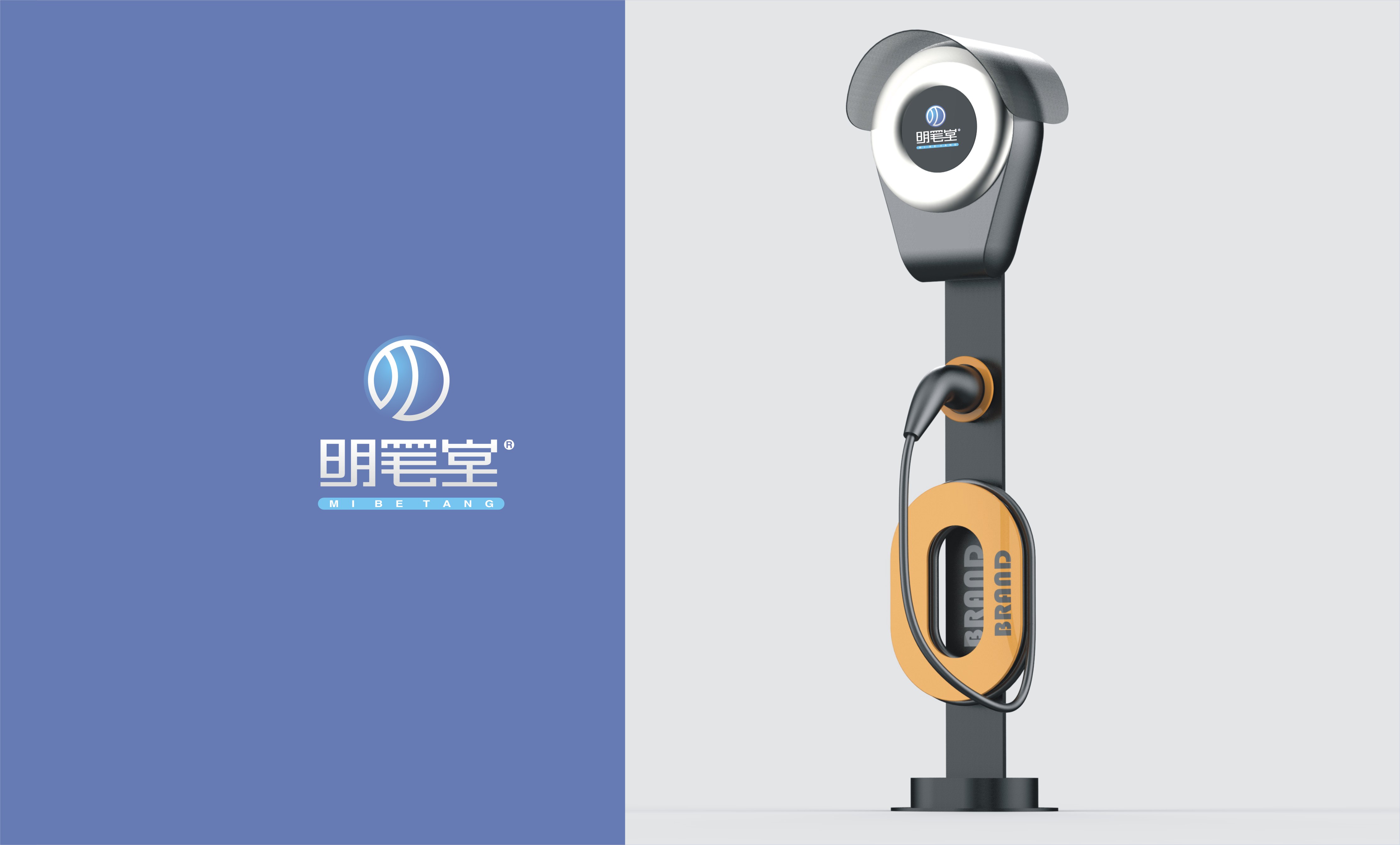明笔堂