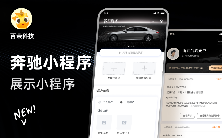 百榮科技-12年專(zhuān)注開(kāi)發(fā)