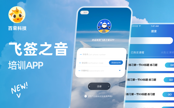 百榮科技-12年專(zhuān)注開(kāi)發(fā)
