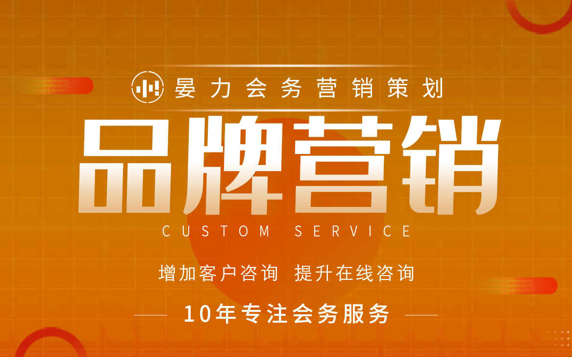 全网络整合营销推广品牌口碑文案产品宣传品牌营销