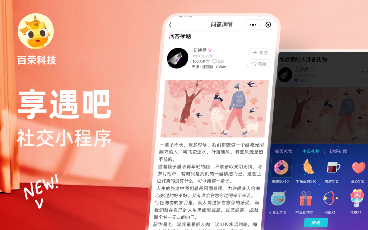百榮科技-12年專(zhuān)注開(kāi)發(fā)