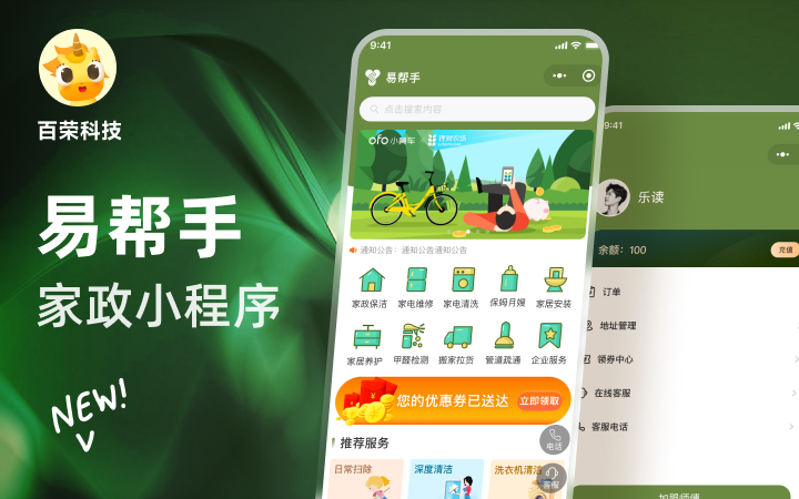 百榮科技-12年專注開發(fā)