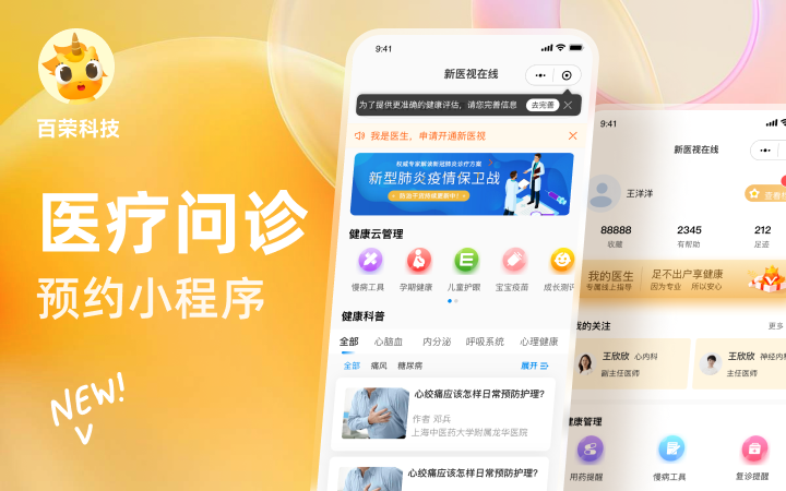百榮科技-12年專(zhuān)注開(kāi)發(fā)