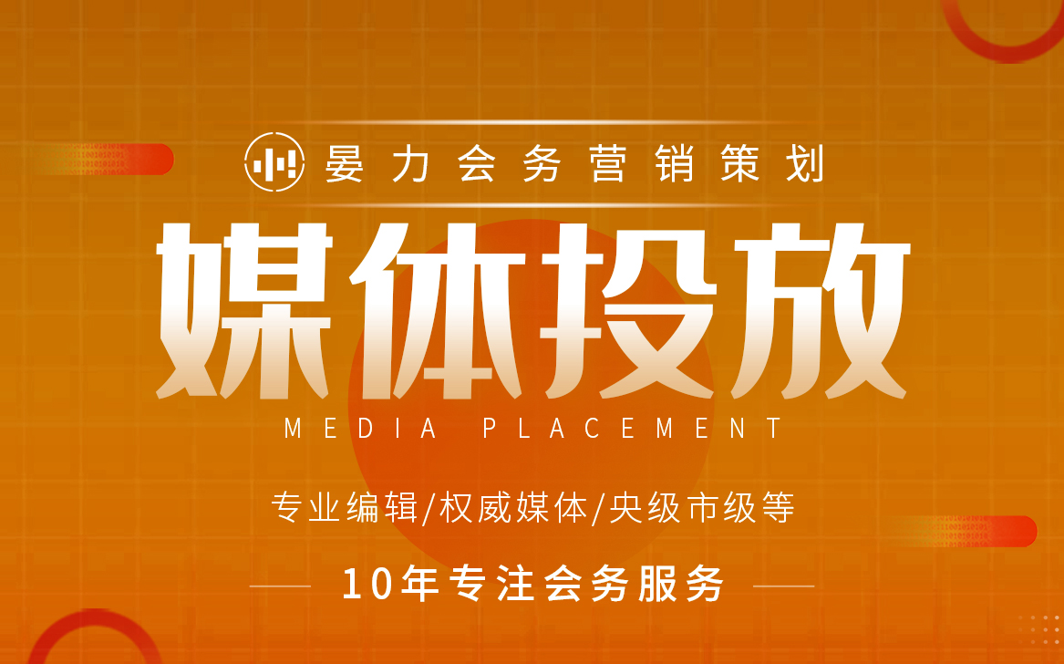 晏力十年专注营销