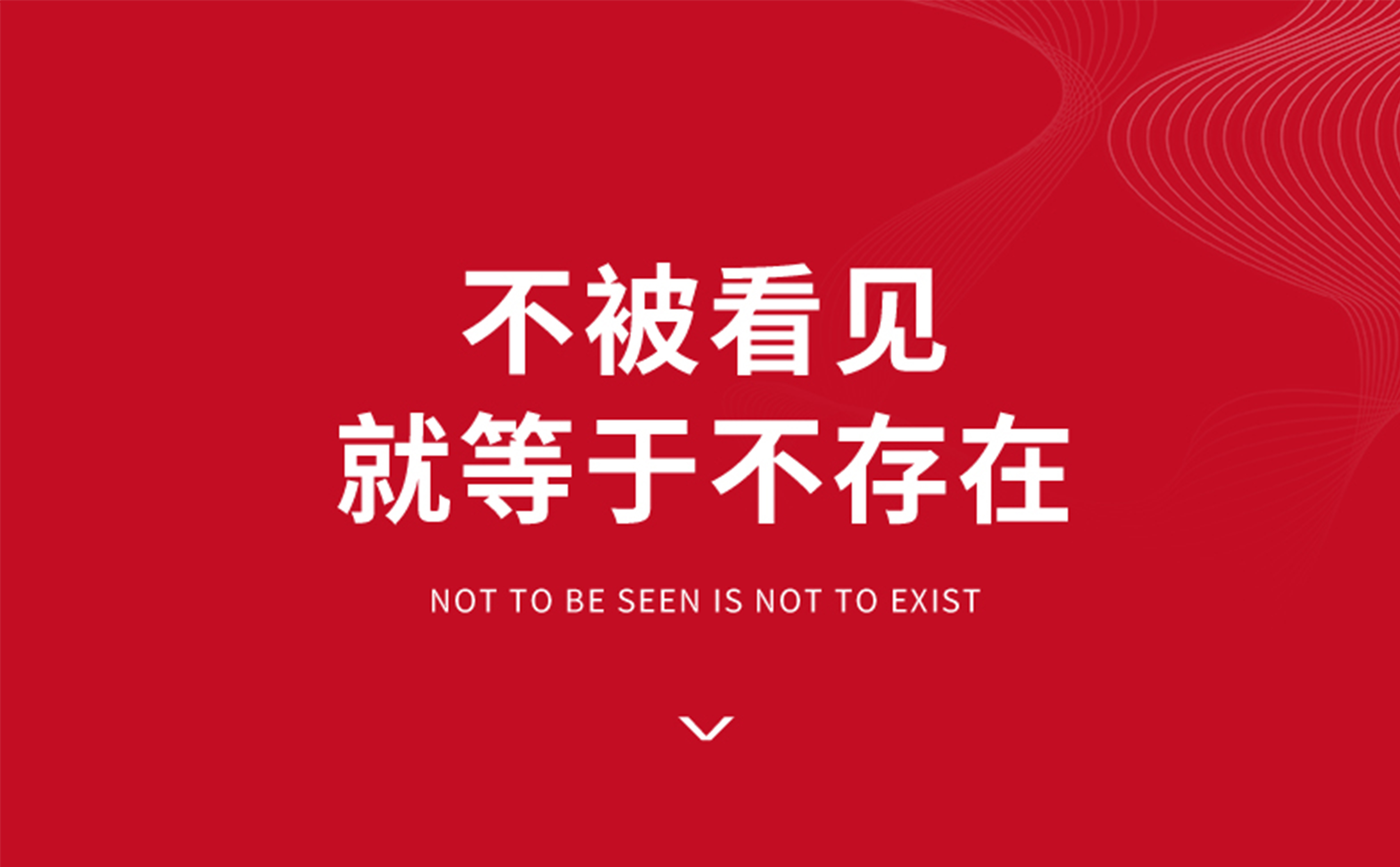 晏力十年专注营销