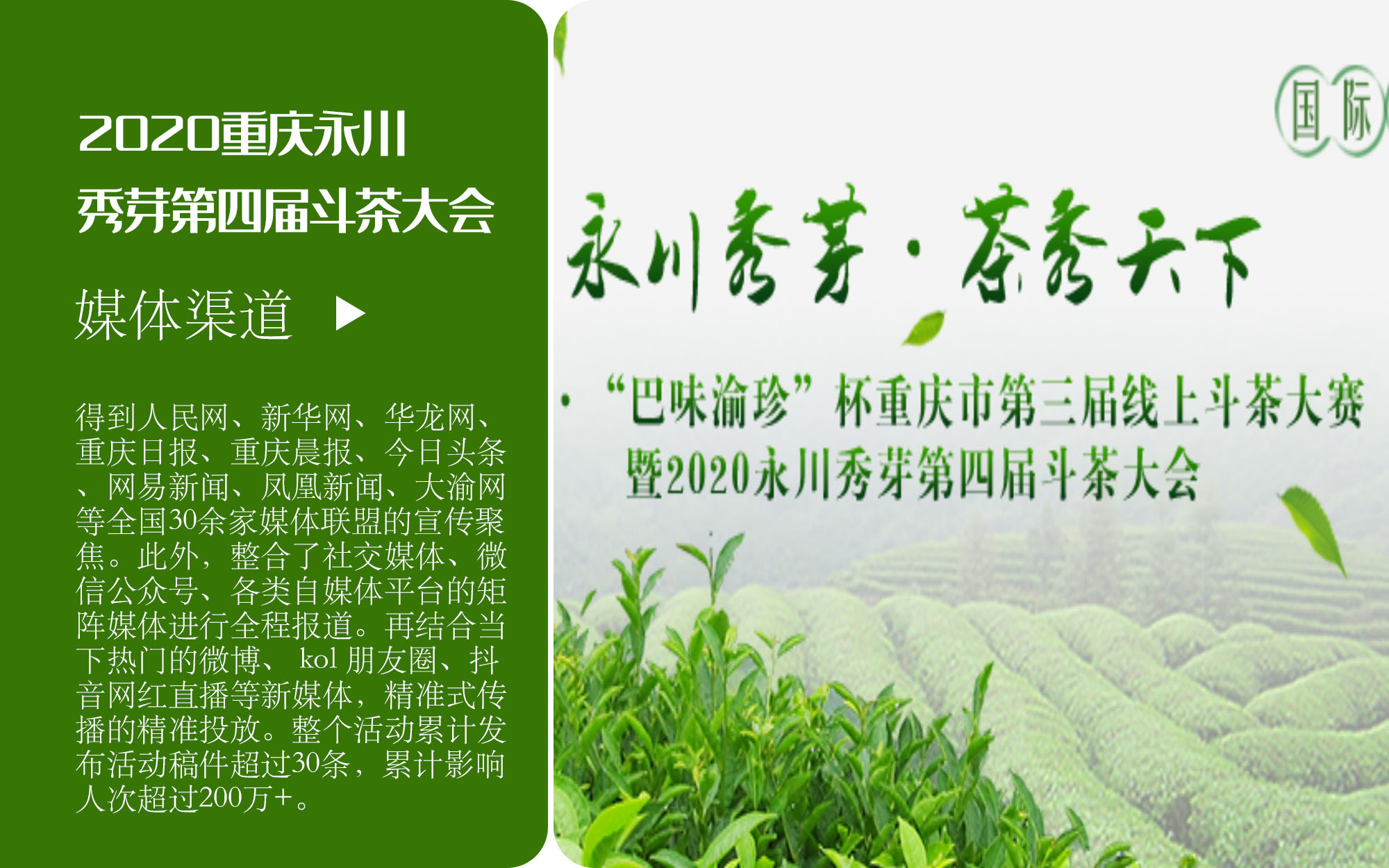 晏力十年专注营销