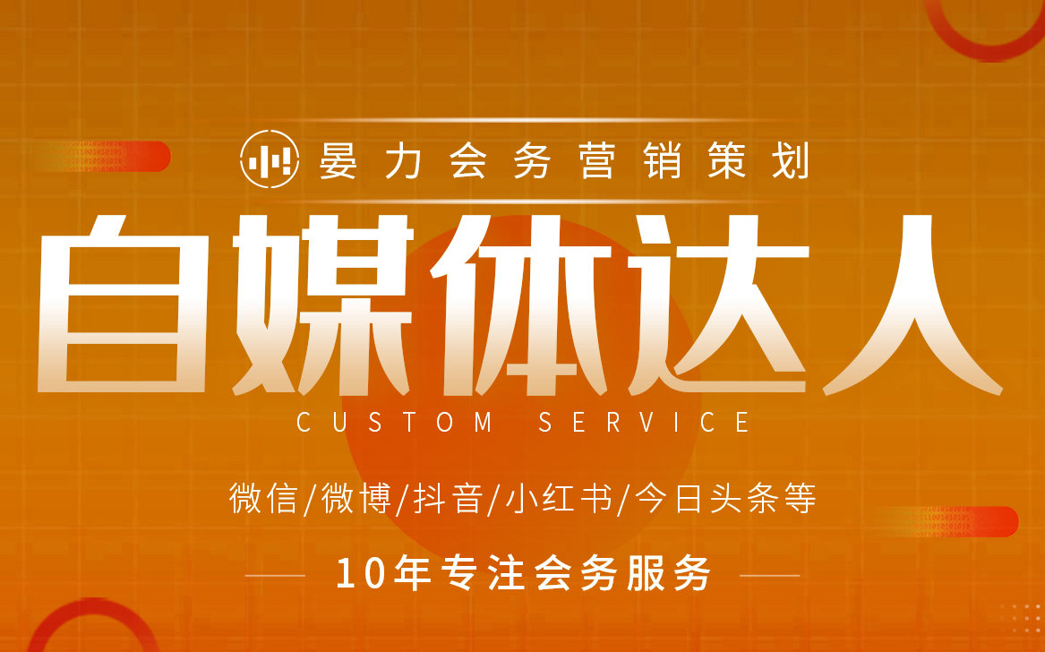 晏力十年专注营销