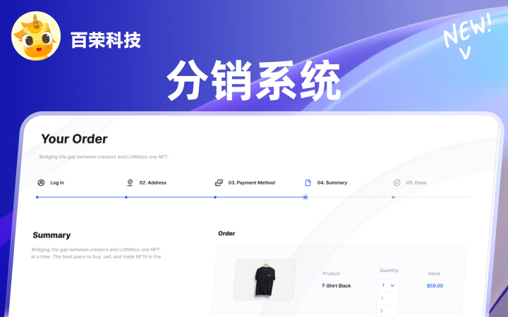 百榮科技-12年專注開發(fā)