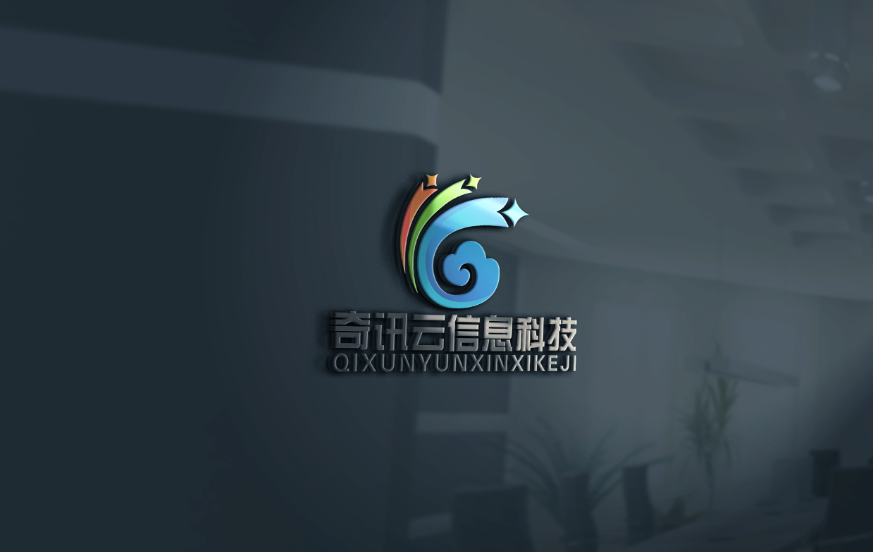 奇訊云短信平臺