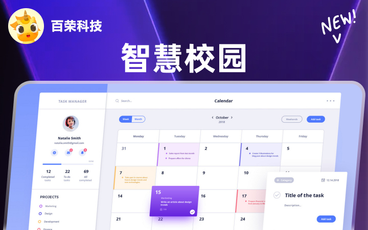 百榮科技-12年專注開(kāi)發(fā)