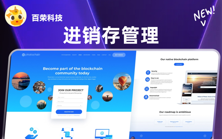 百榮科技-12年專注開發(fā)