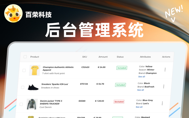 百榮科技-12年專注開發(fā)