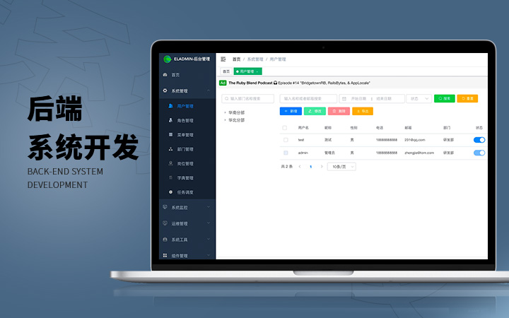 朱尔技术开发-助力企业发展