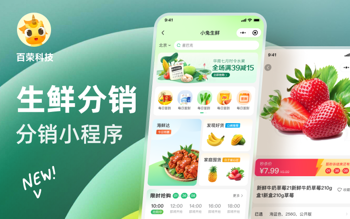 百榮科技-12年專注開發(fā)