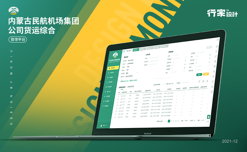 行家定制設(shè)計