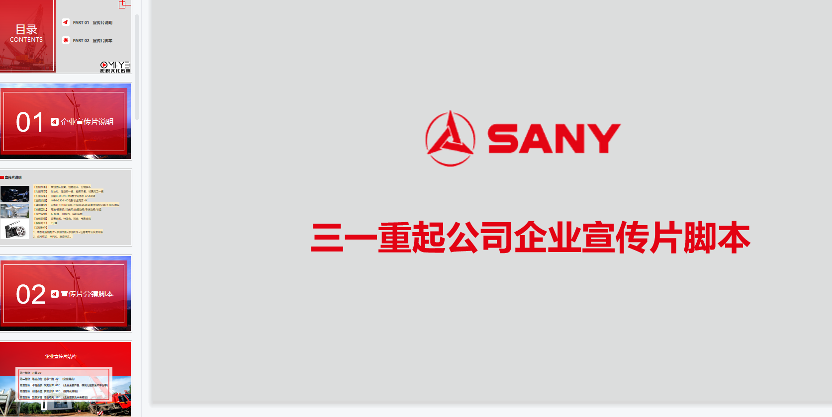 泉思馨雨文案策劃