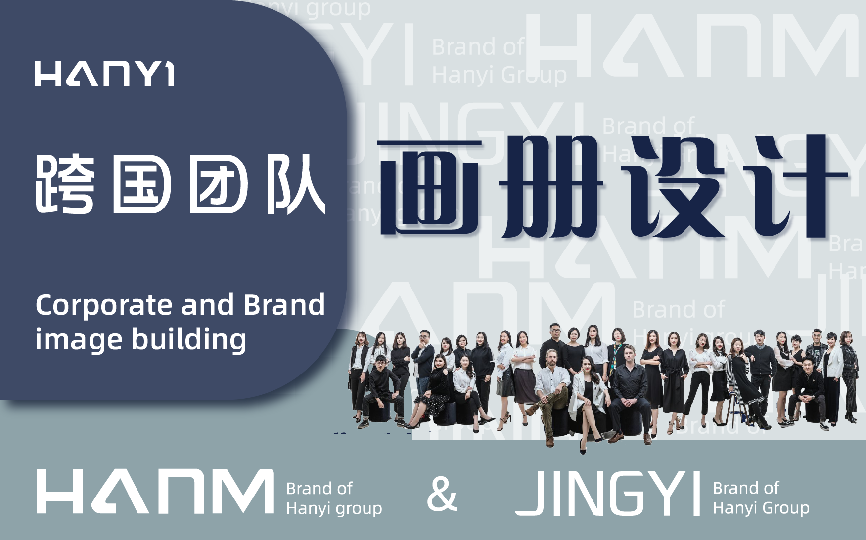 瀚懿创新创意集团