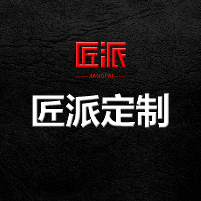 匠派品牌
