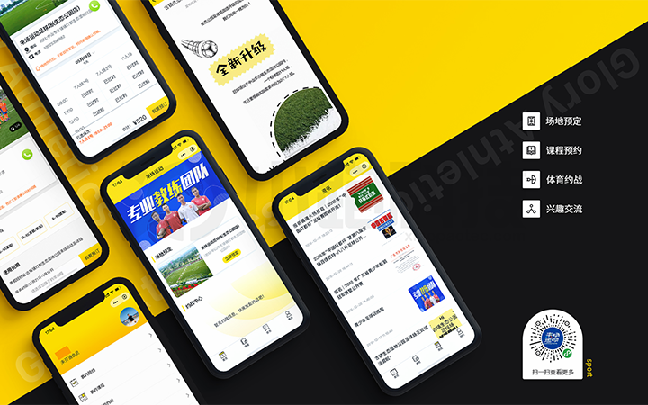 小跑科技-广州实体公司