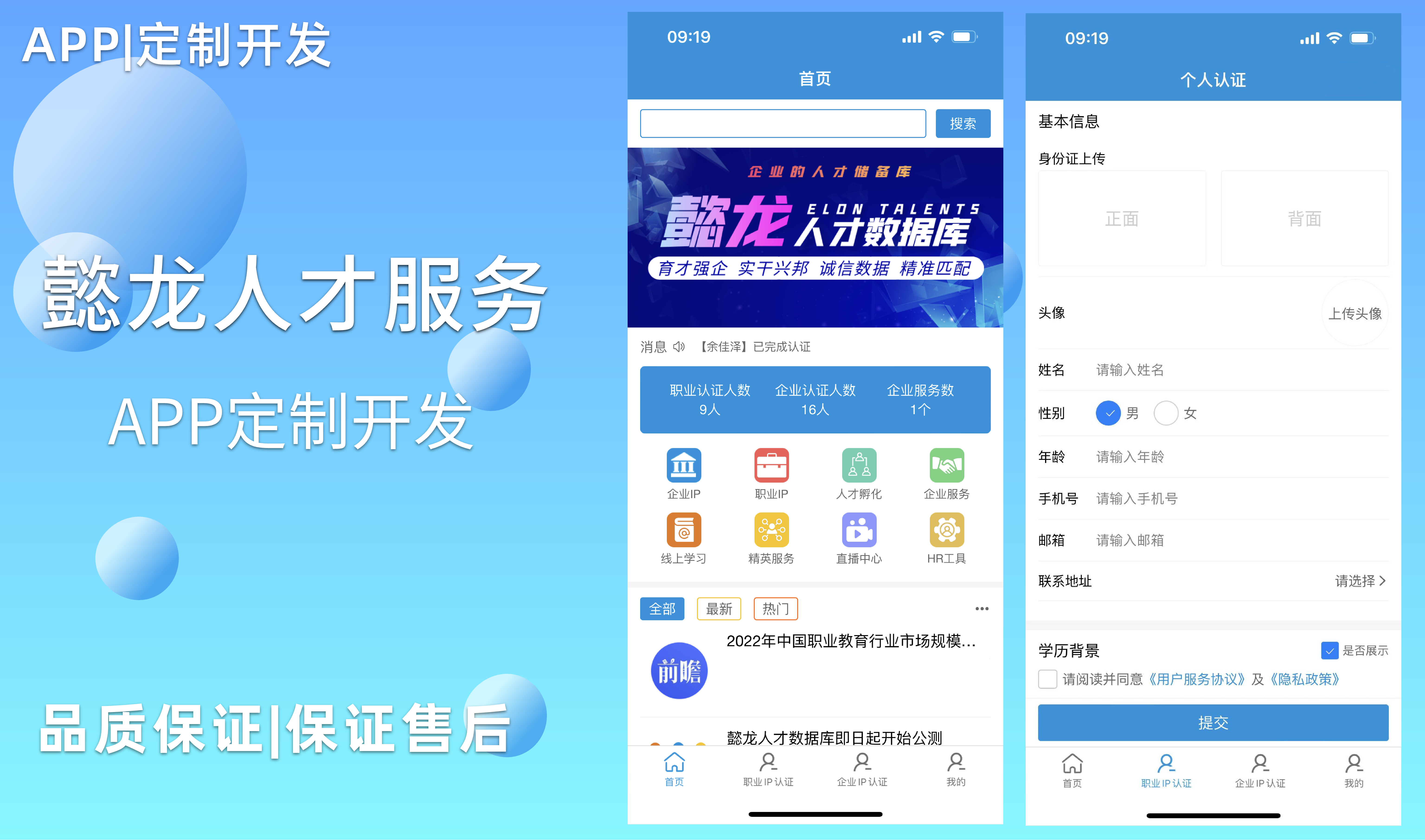 一熊科技-20人開發(fā)團隊10年經驗