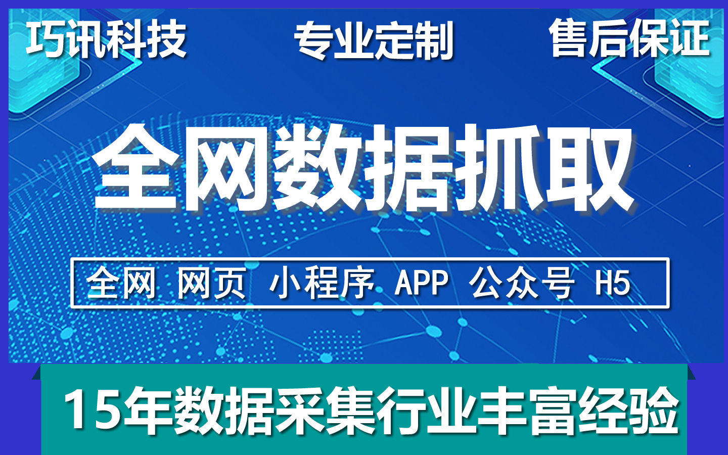巧讯科技有限公司