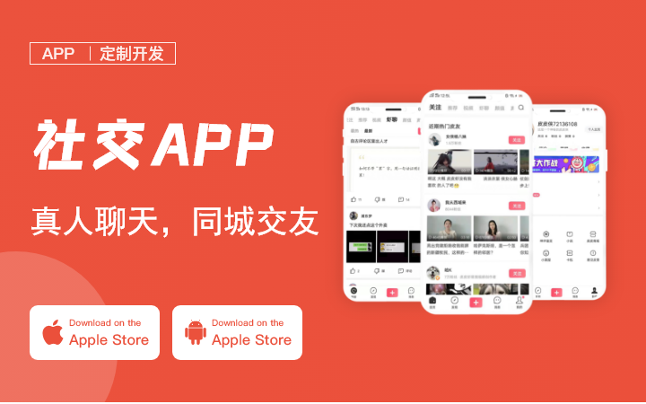 慧族網(wǎng)絡(luò)19年實體百人開發(fā)團隊