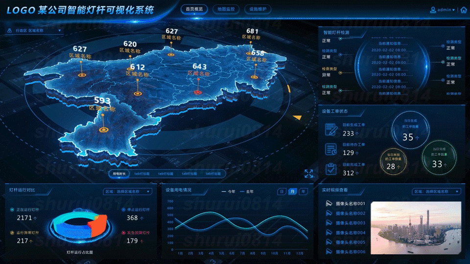極視云創(chuàng)-11年經(jīng)驗(yàn)實(shí)體公司