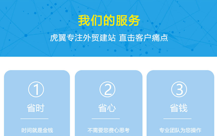虎翼出海