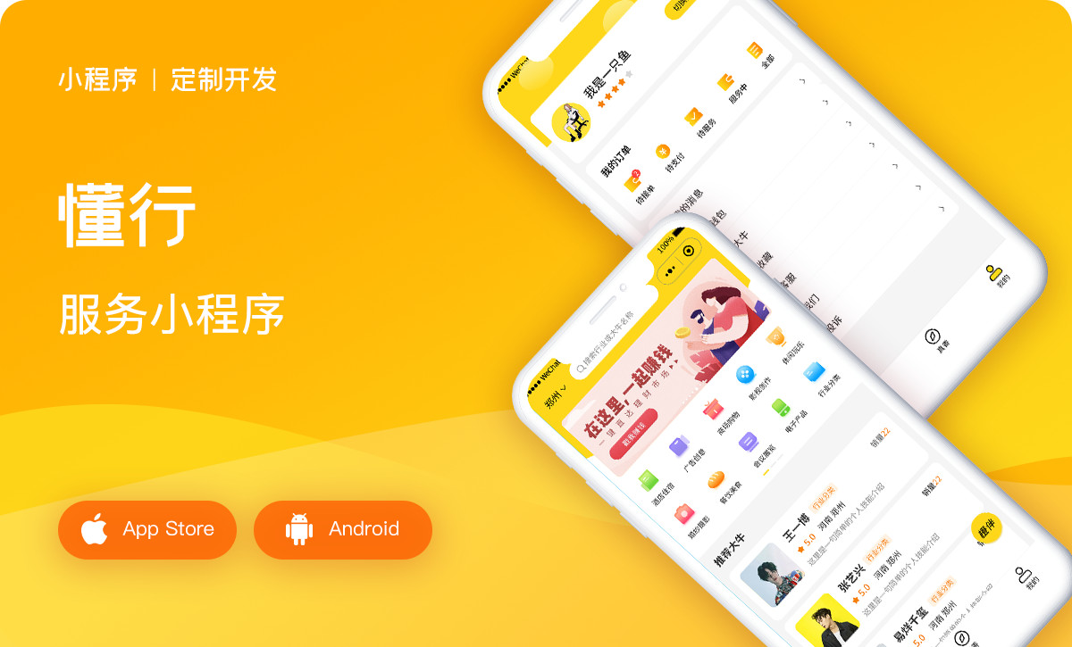 威之德信息-20年實(shí)體百人團(tuán)隊(duì)