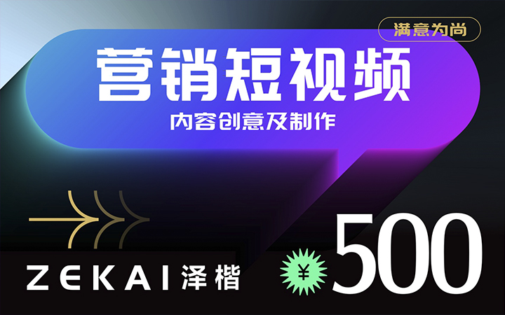 澤楷品牌全案機(jī)構(gòu)