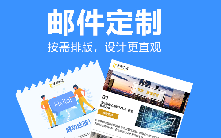 禾雨小店