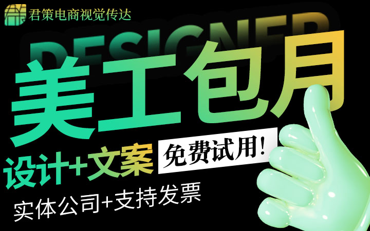 君策品牌视觉设计