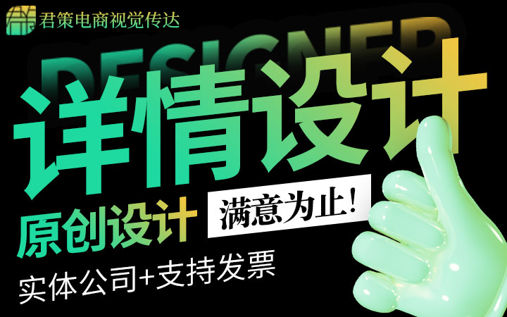 君策品牌视觉设计