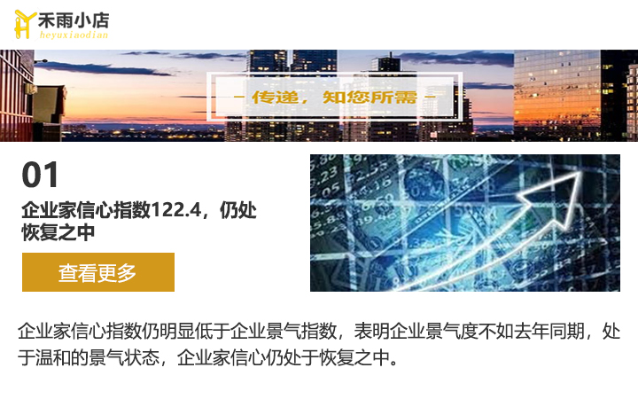 禾雨小店