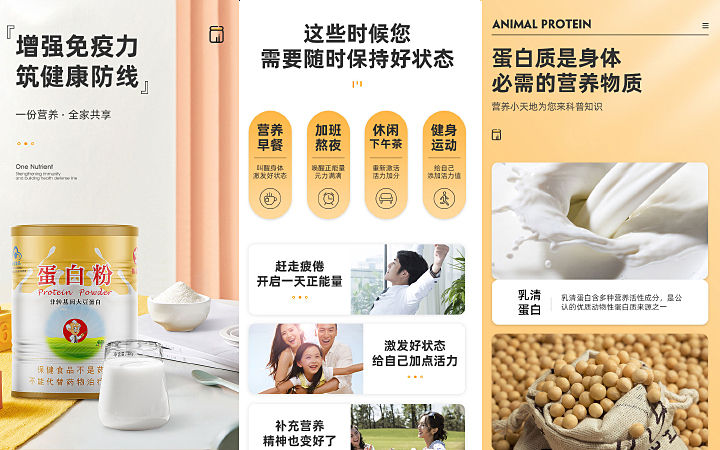 杭州唯動電商