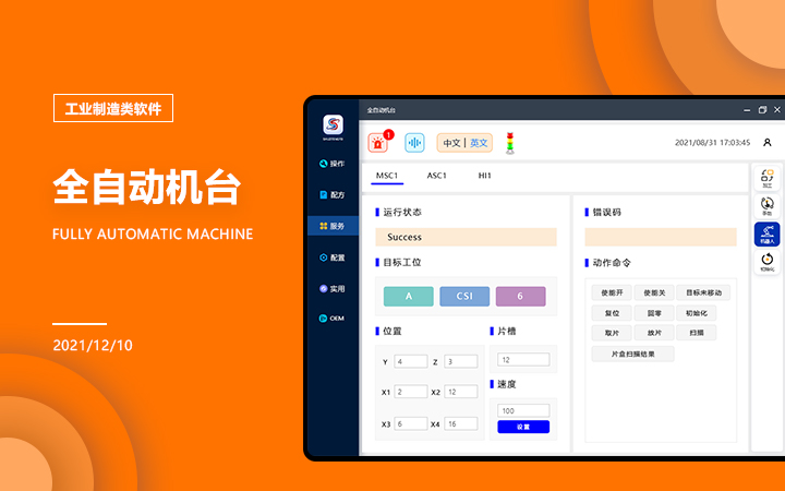 北京數(shù)字騰飛|技術(shù)總監(jiān)在線