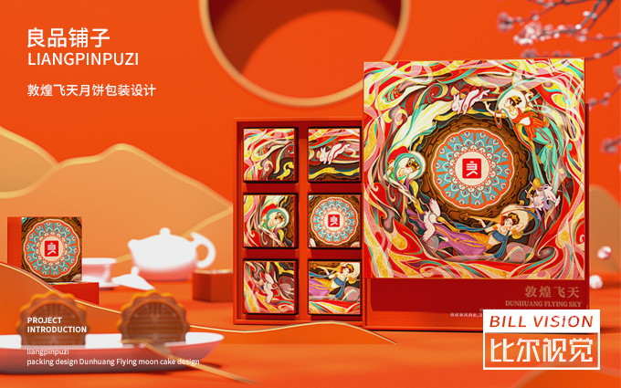 比爾視覺品牌設(shè)計
