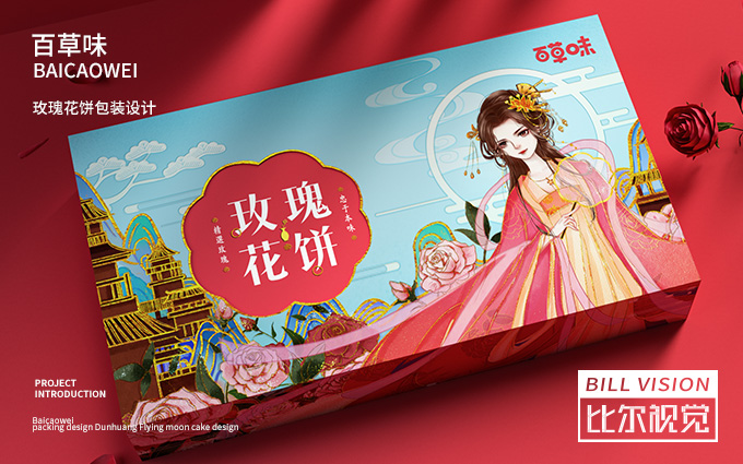 比爾視覺品牌設(shè)計