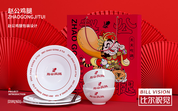 比爾視覺品牌設(shè)計