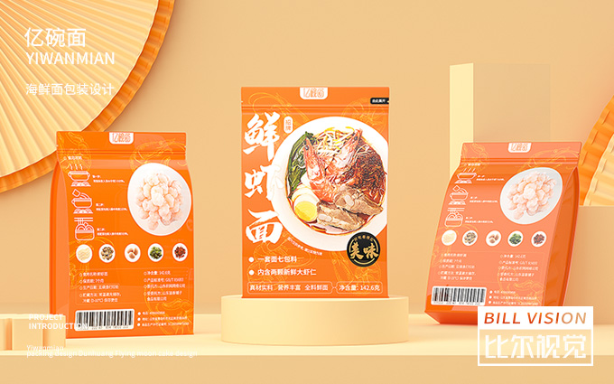 比爾視覺品牌設(shè)計
